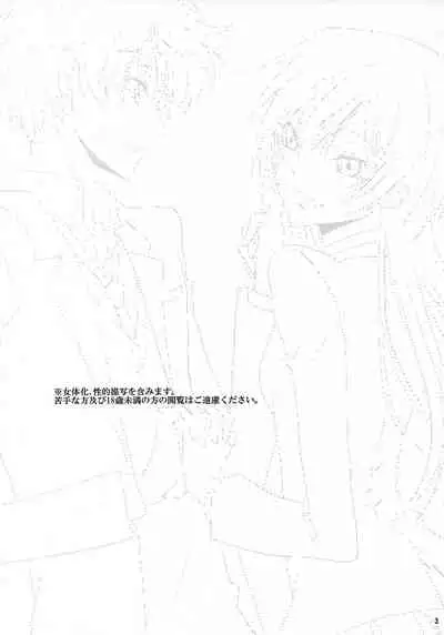 [AKATSUKI*IRO (Kawamoto Renge)] Kiseki (Code Geass: Lelouch of the Rebellion)