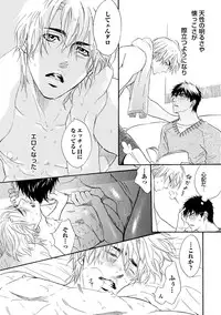 [Kano Shiuko] Abunage.