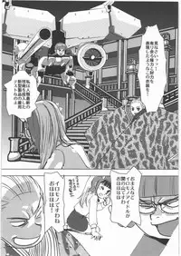 [Kacchuu Musume] Dennou Yuusai Roku