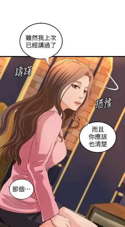 御姐的實戰教學 1-41