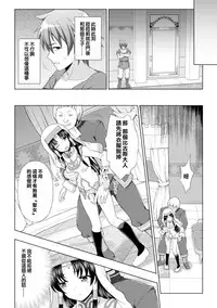 [chaccu] Seijo no Kenshin Ch. 1-7 [Chinese] [Thunder個人漢化] [Digital]