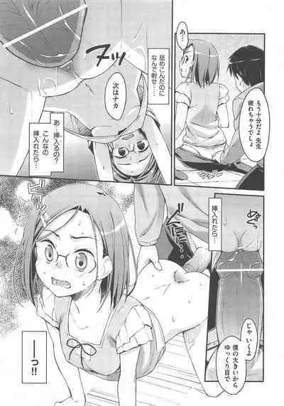 未単行本化作品 八篇