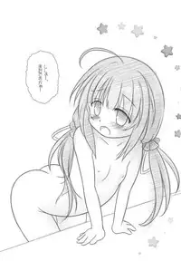 (C94) [Nanairo Momogumi (Osana Sumika)] Loliou no Oshioki! (Ryuuou no Oshigoto!)