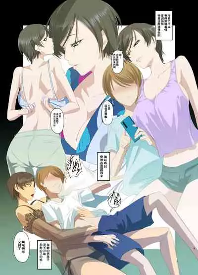 [DEX+ (Nakadera Akira)] Hitozuma Youko to Mamoru-kun [Chinese] [零食汉化组]