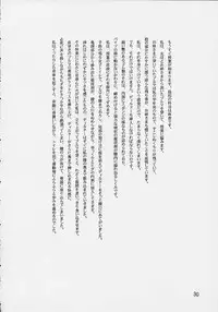 [DARK SIDE-G (Munrokun, TEI-OH "K" TAKAMURO)] Meiki Bloomer Yogurt 2 (Street Fighter)