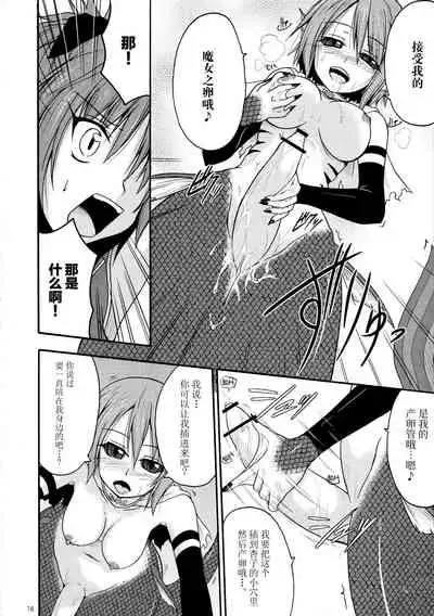 (SC51) [SeaFox (Kirisaki Byakko)] Sayaka no Naka de (Puella Magi Madoka Magica) [Chinese] [新桥月白日语社]