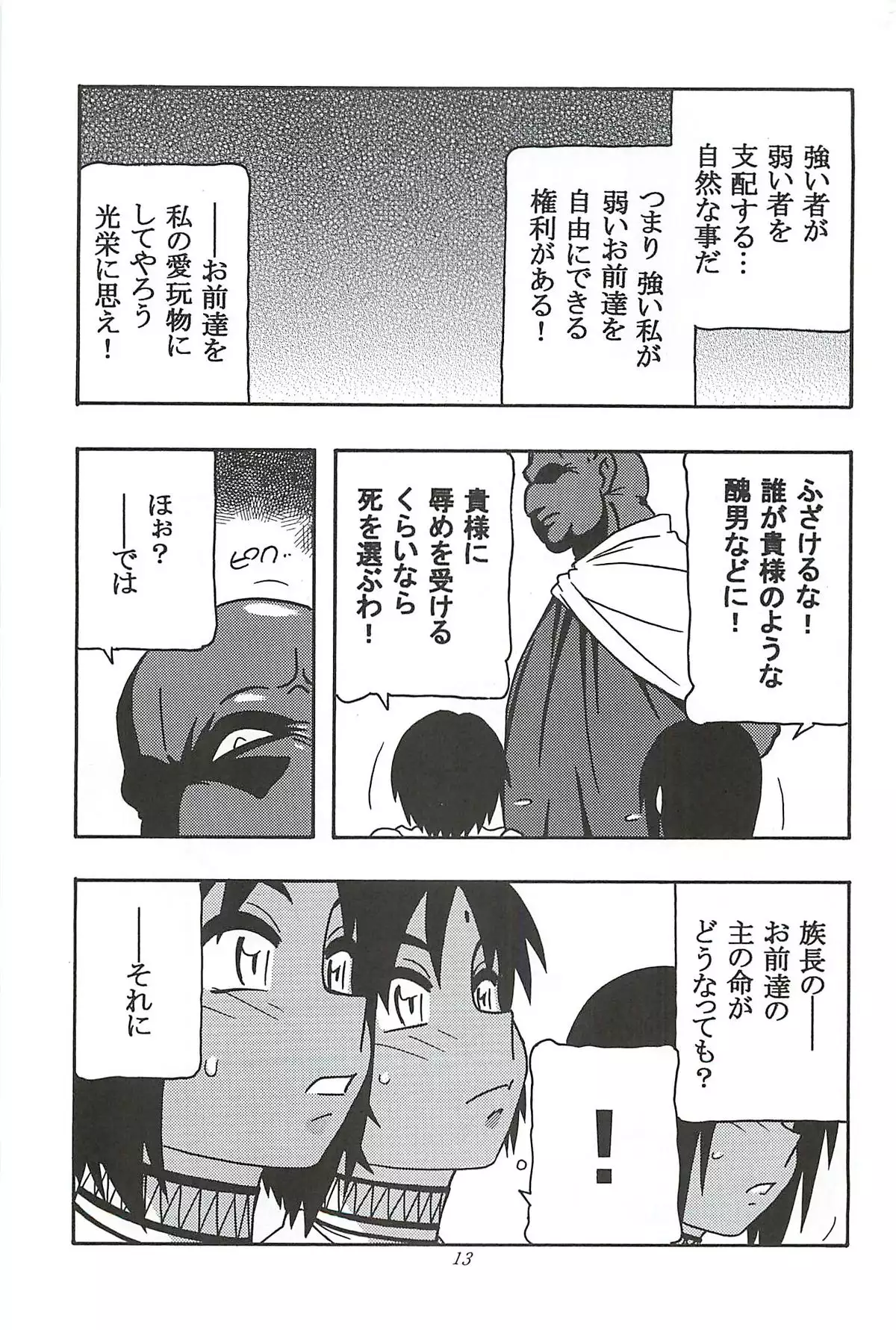 （同人誌） 　CELVARG1