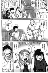 [Ma-kurou] Muriyari Hametai | 好想強壓硬上妳喔 [Chinese]