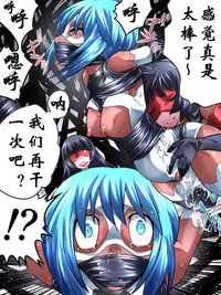 [Atelier Hachifukuan] Superheroine Yuukai Ryoujoku VI - Superheroine in Distress [Silverlight Ray] | 妇仇者联盟誘拐陵辱6 [Chinese] [有条色狼汉化]