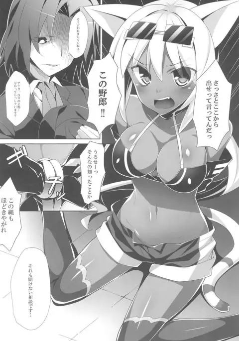 Musen Inshoku Yurushimasen.