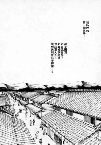 Araxa Ninpo-Cho 2 | 霰草忍法帖2