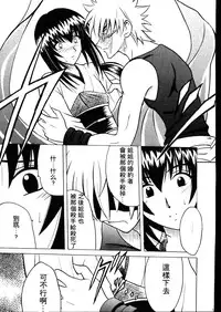 (Mimiket 1) [Crimson (Carmine)] Yuganda Ai Maki No Ichi 1/3 No Ranbouna Yokubou (Rurouni Kenshin) [Chinese] [整天禁言萌新导致被幼女唾弃的桃子淫汉化]