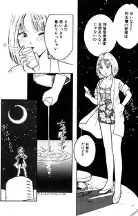 [Tonami Muka] Sera Fuku Sai Ben Panic