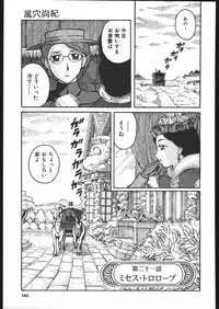 (C66) [Ganso Sonoda Ya (Various)] Megaton Punch 5 (Emma - A Victorian Romance)