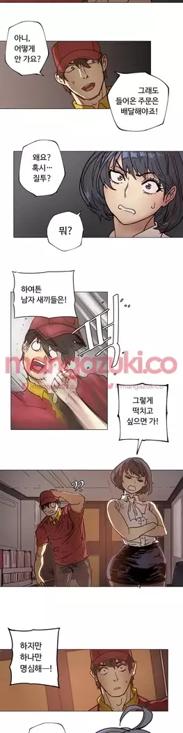 Household Affair Extra Ch.1-6