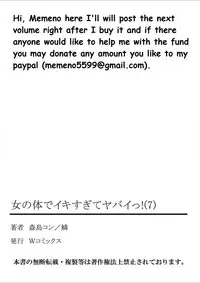 [Morishima Kon, Rin] Onna no Karada de iki Sugite Yabai! 7 [Digital]