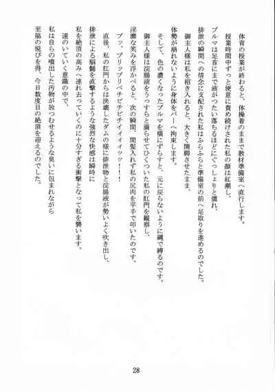 Meiki Bloomania Yogurt Bukkake Yogurt no Seitou