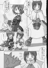 (C64) [S-Force (Ryouta, Serebi Ryousangata)] Seiten (Ragnarok Online)