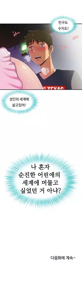 One Room Hero Ch.1-39