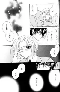 [Sakura Ashika] Bucchoudura ni Koi o Shite