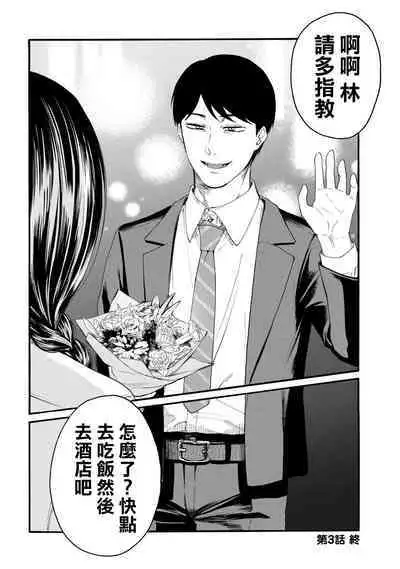 [Hasebe Souutsu] Yuri no En nimo Mushi wa iru VOL.1-2 | 百合花園也有蟲 第1-2卷 [Chinese] [沒有漢化]