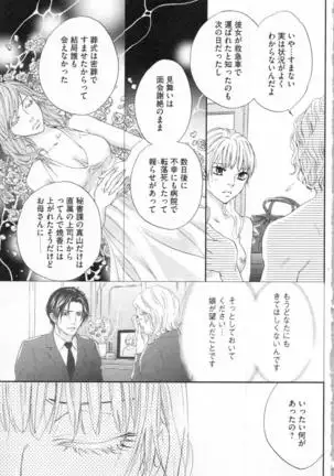 Choukyou†Fukushuu-Kemono no Tsumi to Amai Wana