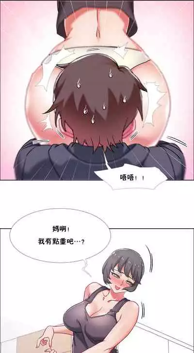 [Studio Wannabe] Rental Girls | 出租女郎 Ch. 33-58 [Chinese] 第二季 完结