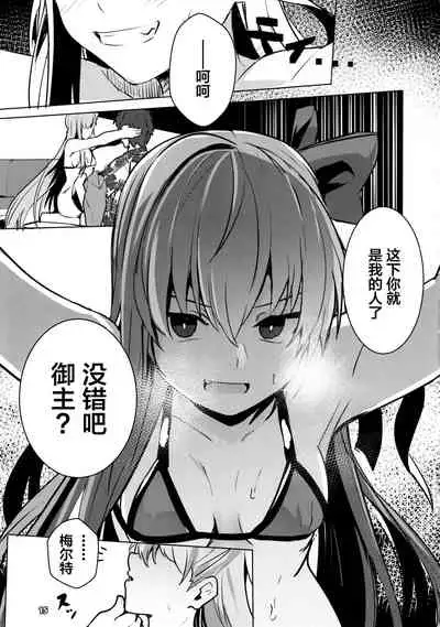 Sabahon in case of Meltryllis