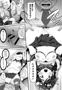 [Norakuro Nero] Mesukan Kareshi ni Zettai Ienai, Kare Papa Tanetsuke Nama Koubi