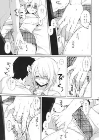 (C88) [Alpha to Yukaina Nakamatachi (ALPHa)] Ore no Shippai no Hanashi o Shiyou