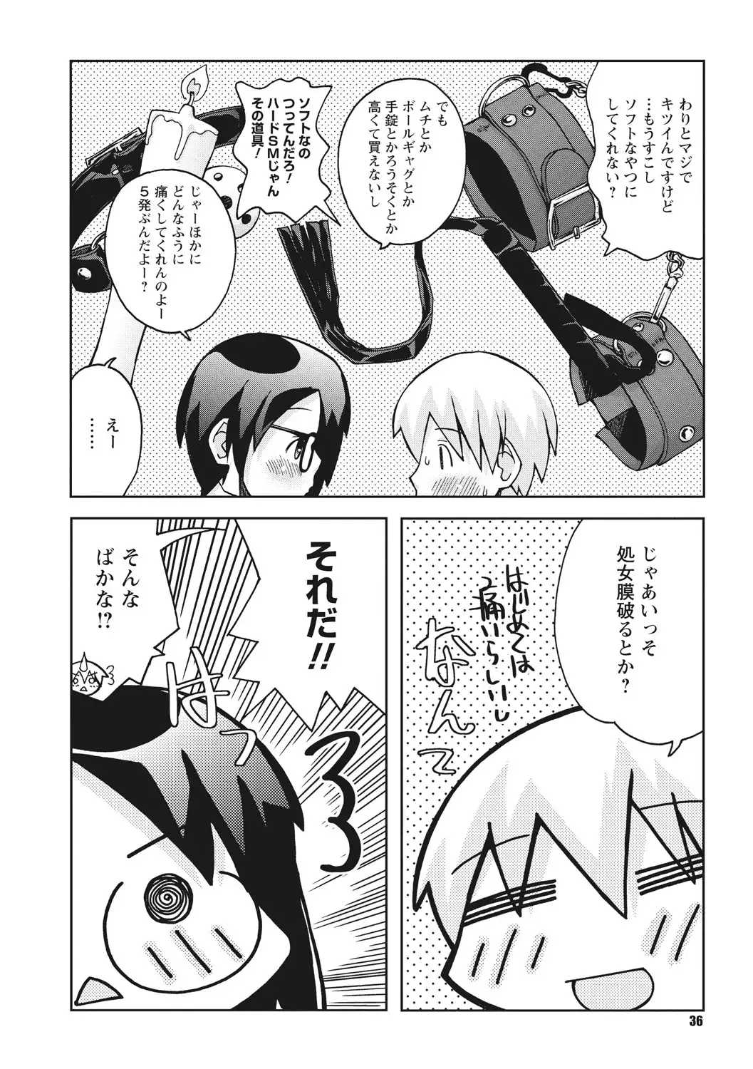 Osana Ane wa Mesu Kusai