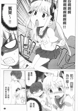 Marble Girls | 閃亮亮的女孩們