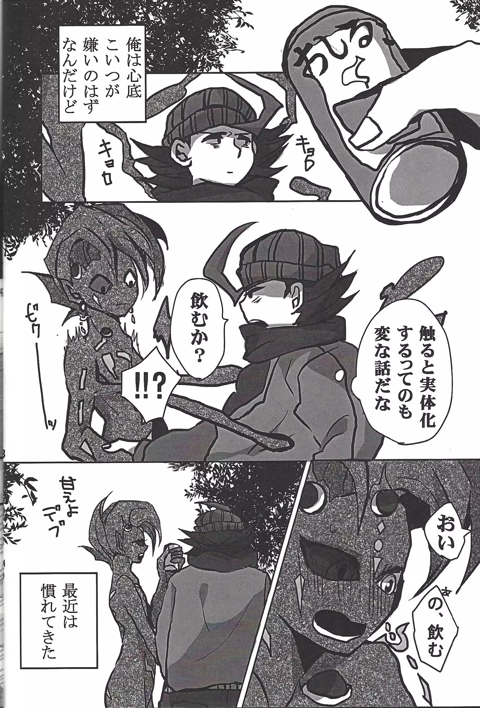 Black Mist ga Yarasete Ageru!