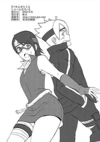 Baka to Boruto to Shannaro