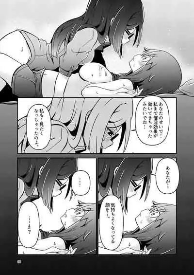 [Suzupony (Suzunomoku)] Fumika no Kokan ni Variant MFs ga Haeta Hanashi Hasshou Hen (Alice Gear Aegis) [Digital]