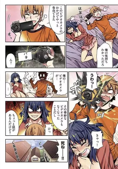 Denei Girls ~Yume no Garakuta~ 【Tokusou Ban】