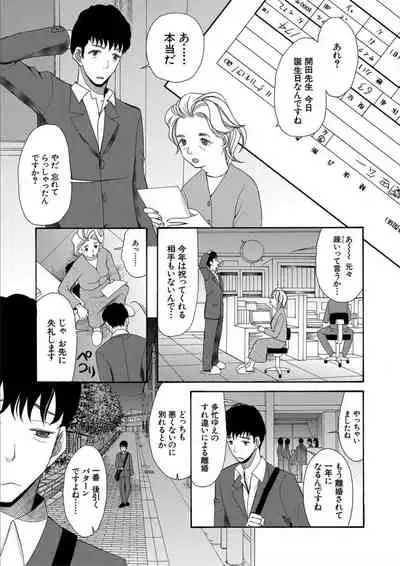 Kinkyuu Haramase Sengen Gal Bote - Emergency Pregnancy Declaration