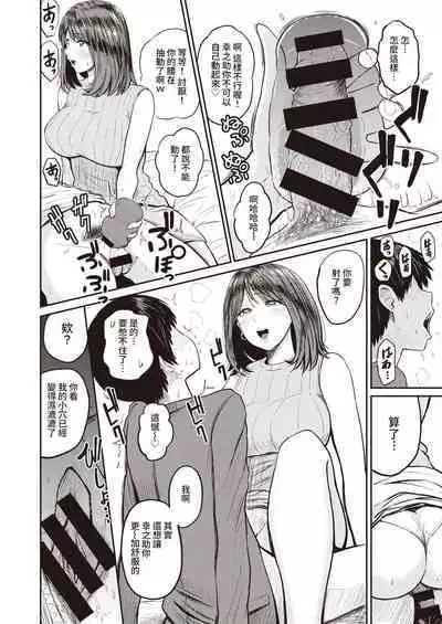 好色公司Koushoku Pistonring Nishizawa