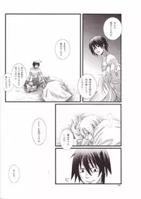 [Mokkuafunfun (Umaisake)] Eros Thanatos (Tengen Toppa Gurren Lagann)