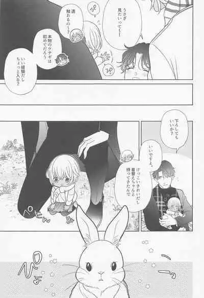 Akai Ie no Christmas 2021 no Hon