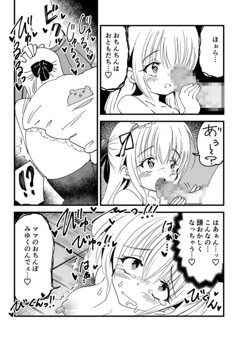 Kansen sennou futanari akachan