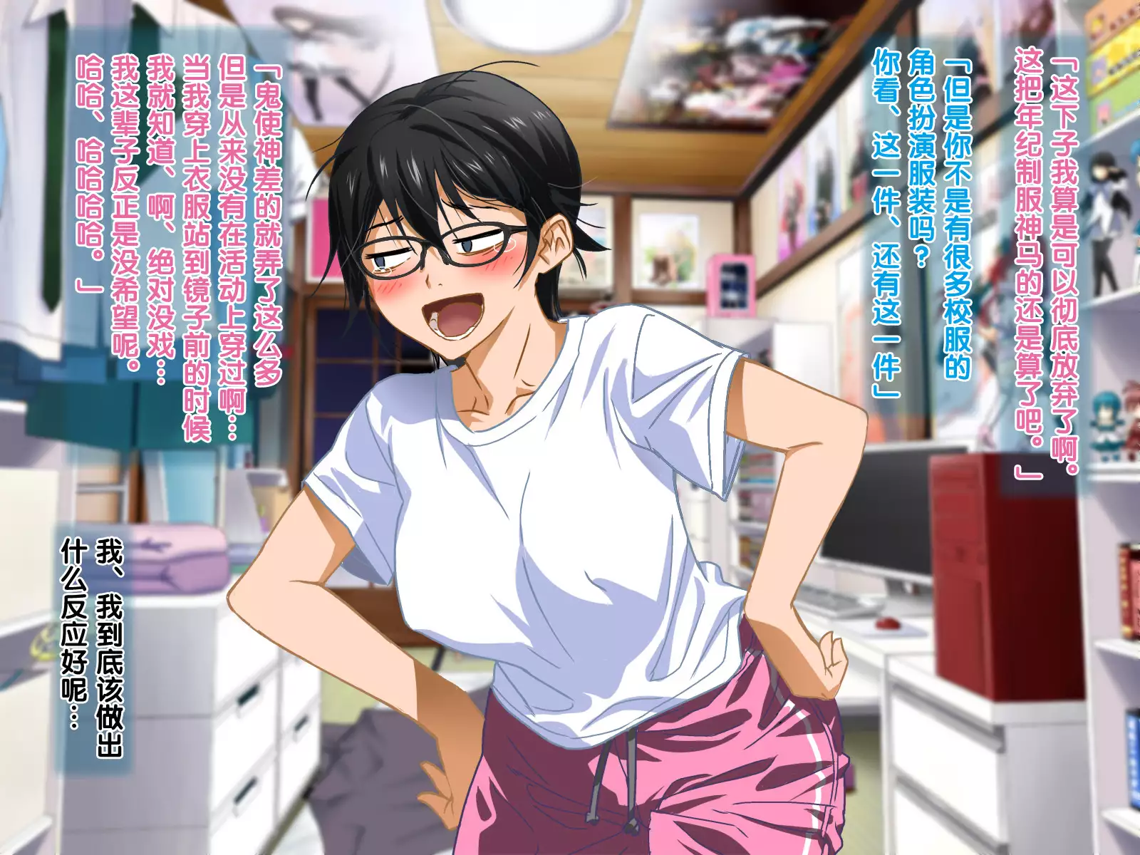 Aniya-san Change! Gakkou e Iko