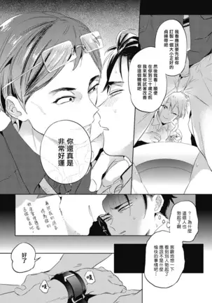 Gourmet no Fukurami | 食色可餐 1-2