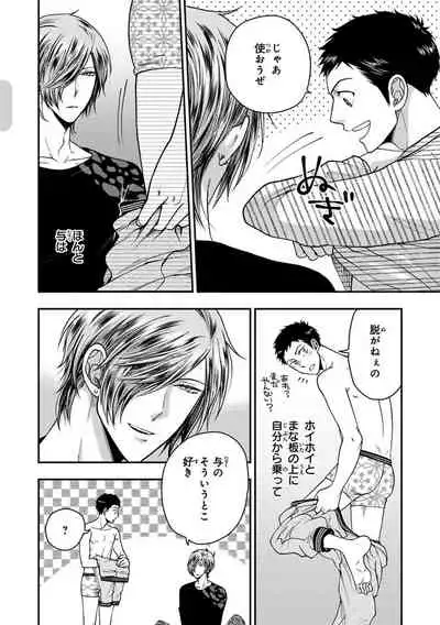 [Ikegami Shogo] Osananajimi o Mesuiki Choukyou ~Sukidakara NTR (Netori) masu Vol. 2