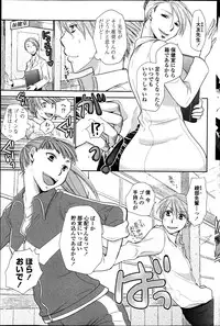 [Ri-ru] In the summer awaiting Ch.1-4