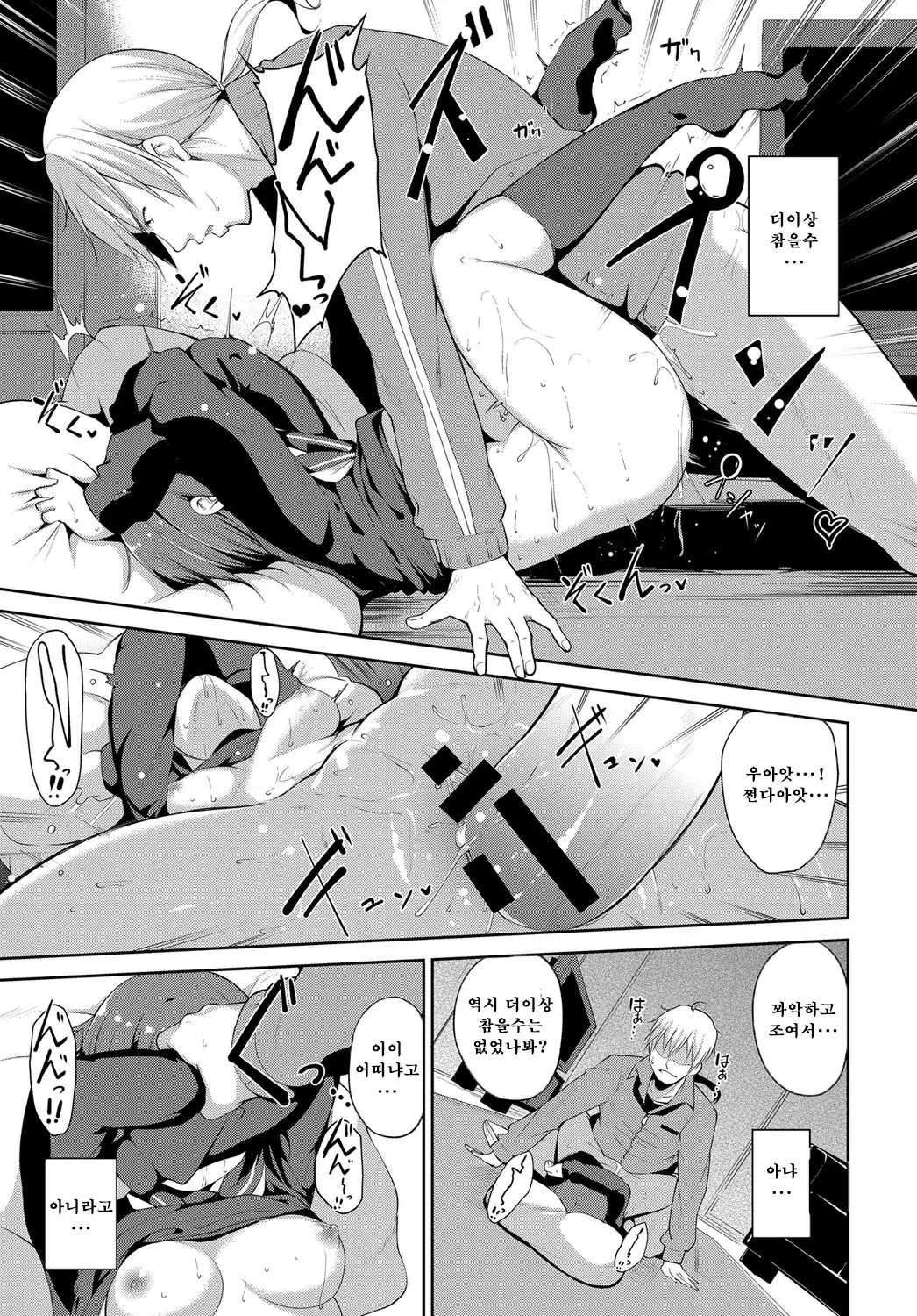 Osananajimi ha Youtosei? | 소꿉친구는 우등생?