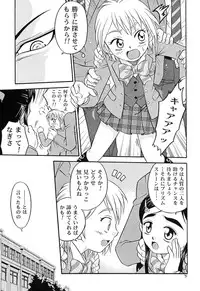 (C66) [Studio Tar (Kyouichirou, Shamon)] Siro to Kuro (Futari wa Precure [Pretty Cure])