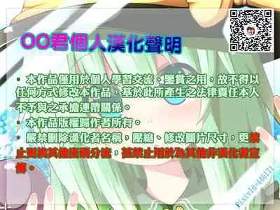 Mou, Nani mo Kowaku Nai
