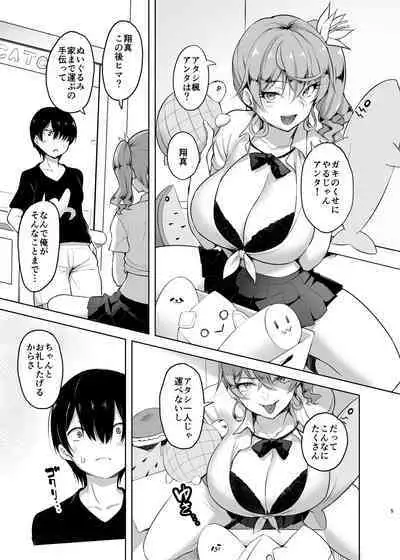 Kureengeemu o shite iru kawaii JK gyaru o sukoshi tetsudaou to shite mitara ima wa kanojo no paizuri kara hanare rarenai! !