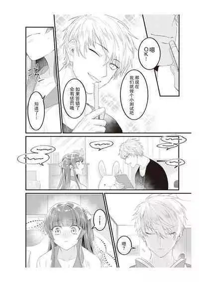 densha de, jugyō. Sensei to. | 在电车里，上课。和老师。1-3